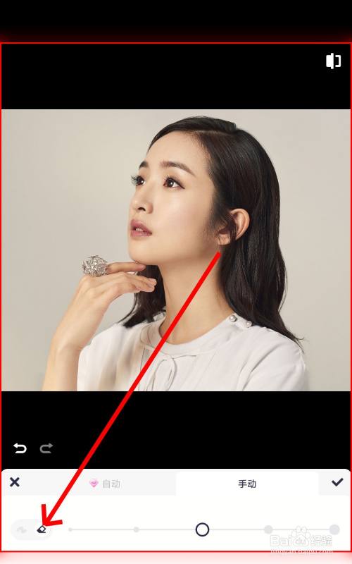如何在美图秀秀中给照片祛皱?
