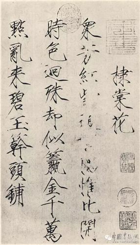 赵佶《棣棠花诗帖》纸本 34.8×19.4cm 北京故宫博物院藏