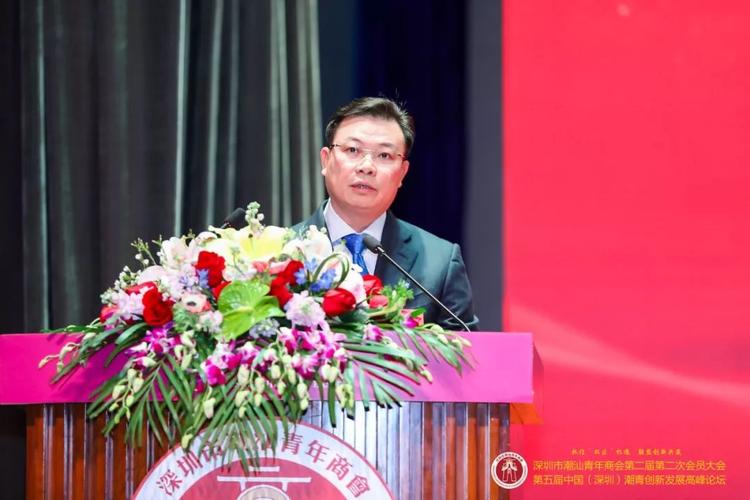 我会出席深圳市潮汕青年商会第二届第二次会员大会
