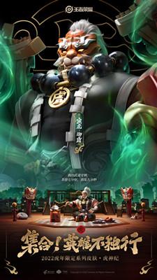 王者荣耀虎年限定廉颇售价介绍