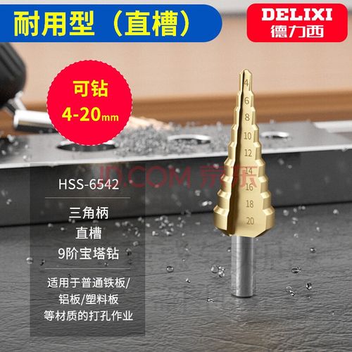 不锈钢钻头 含钴钻头合金头 手电钻钻头扩孔器钨钢不锈钢钻铁锥形阶梯