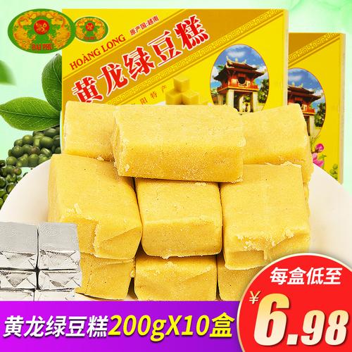 黄龙绿豆糕200g*10盒越南进口传统特产糕点心桂花糕网红零食小吃