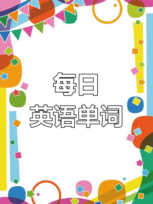 建筑英语词汇积累