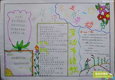 小学生五一劳动节手抄报画内容-五一劳动节手-50kb