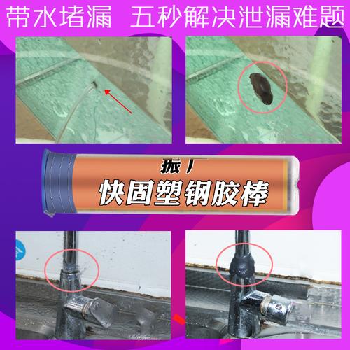 下水管道堵漏胶水宝补漏堵漏王堵漏胶带水不漏铸铁金属修补剂胶棒