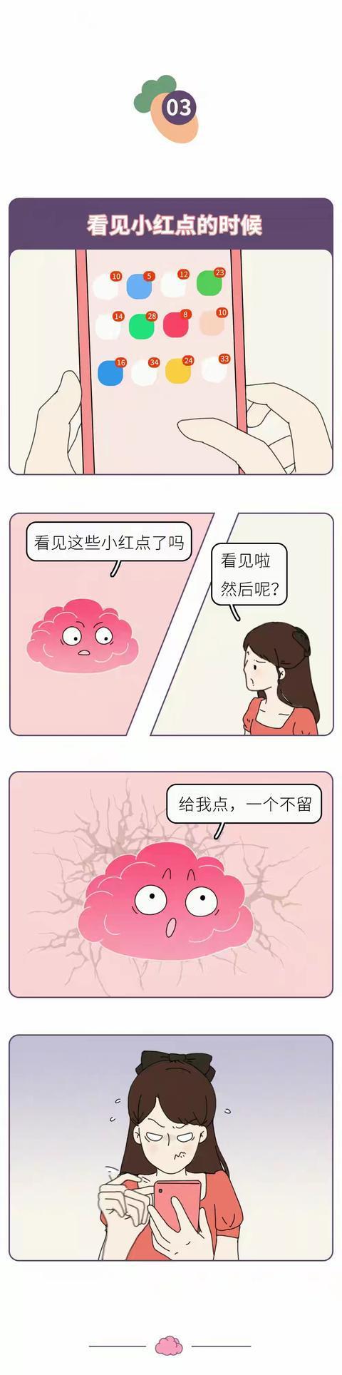 男女羞羞的时候我们大脑在想什么