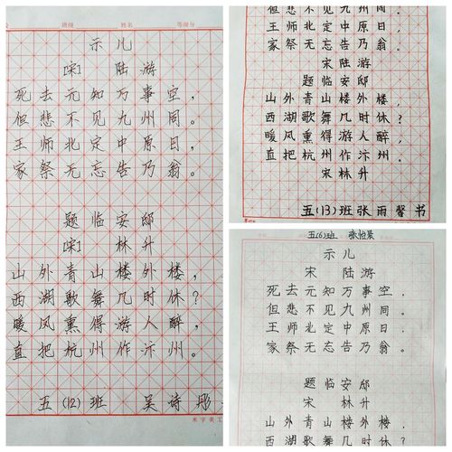 一言一行传中华文化——海尔希望小学五年级学生书法比赛