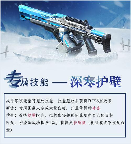最新英雄级机枪 寒冰领域!冻你没商量!