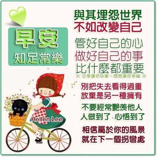 朋友圈早上好问候语及关心话