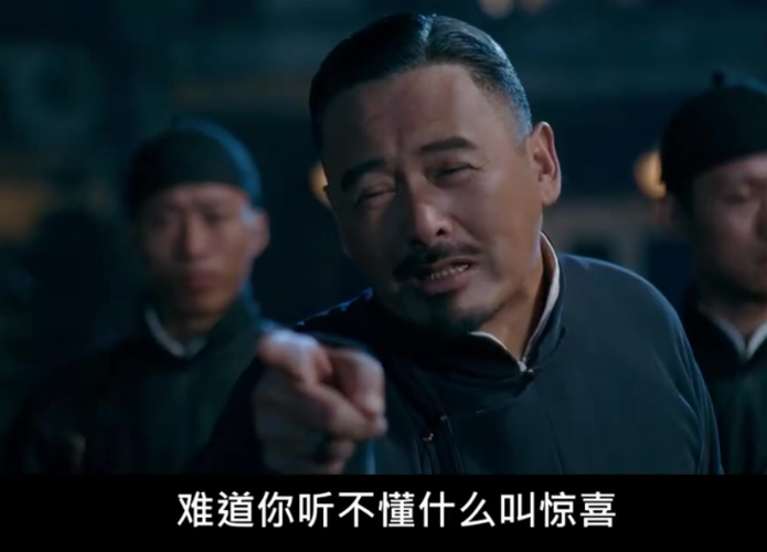 对你来说什么叫惊喜