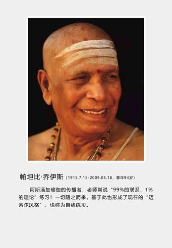 代表人物:帕坦比·乔伊斯