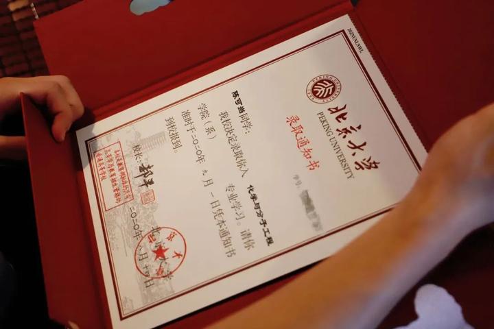椒江陈可当同学,你的北大录取通知书到了!