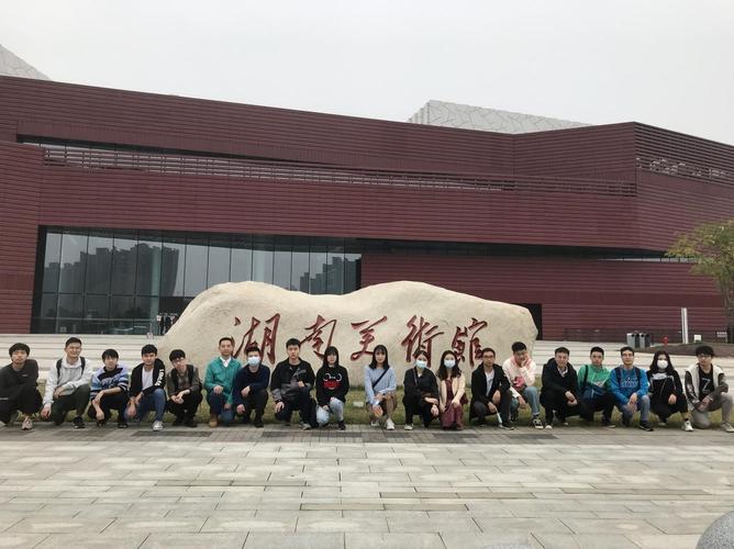 计算机1901&1904班参观湖南省美术馆班级活动