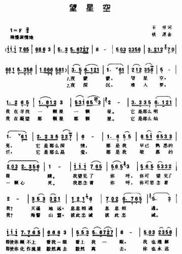 望星空这首歌的曲谱有吗?