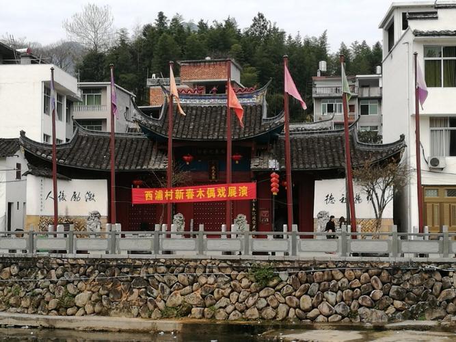 寿宁状元村