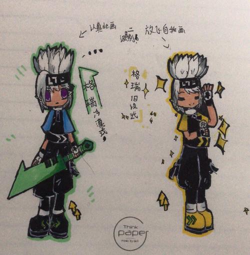 突然突发奇想的画了旧设格瑞(星星好闪啊!