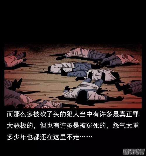 无头鬼