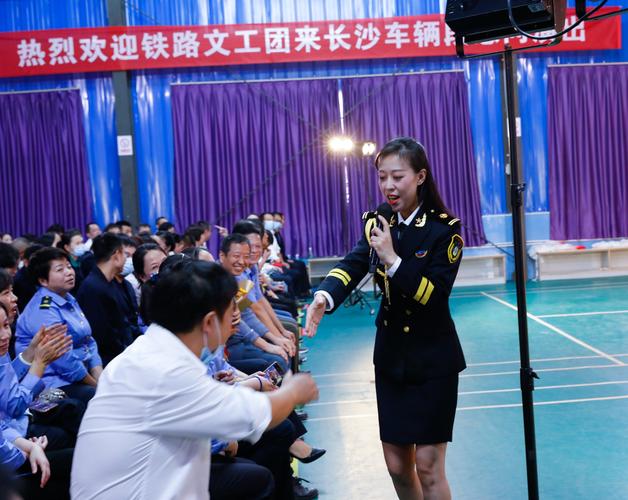 "风雨无阻,坚定前行"——中国铁路文工团慰问演出走进