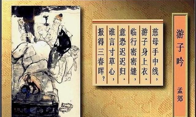 《游子吟》以平淡的语言引起读者的强烈共鸣,而《归信吟》"泪墨洒为书