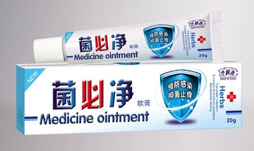 菌必净软膏