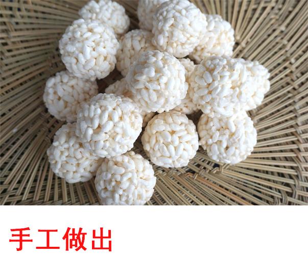 客服电话  ->   王先生    18937595585 老式手工花米团 500g炒米