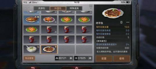 明日之后甲鱼食谱大全 明日之后甲鱼菜谱有哪些