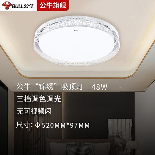 公牛led吸顶灯客厅书房卧室简约现代吸顶灯
