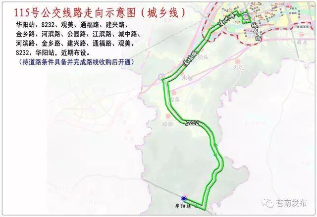 并将意见寄至苍南县道路运输管理局(灵溪镇建兴东路187-1号,邮政编码