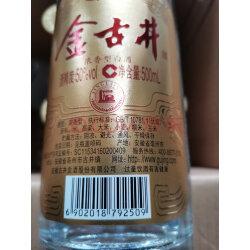 金古井42度价格