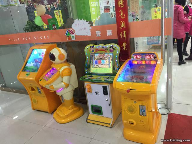 二手儿童投币游戏机处理