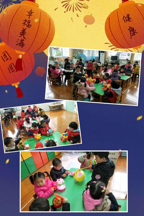 正月十五闹元宵——金林幼儿园小班"元宵节"活动
