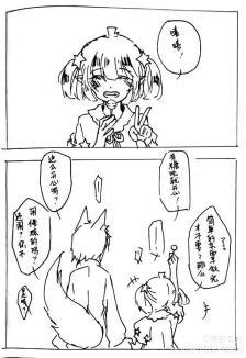 【凹凸世界】鬼狐冲天#凯莉3