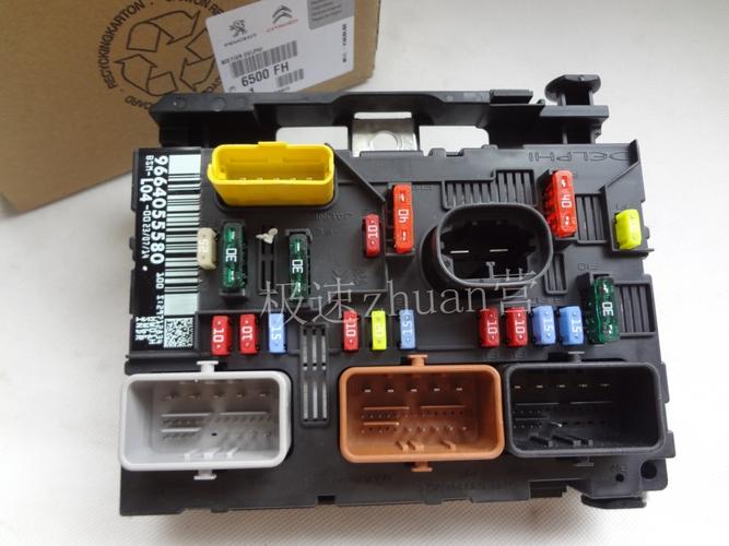 标致307新款 308 408 世嘉 凯旋 保险丝盒 线路板 l04 bsm 正品