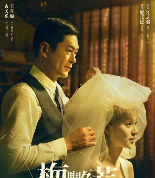 电影《梅艳芳》:古天乐杨千嬅杨佑宁加盟,王丹妮演绎传奇人生