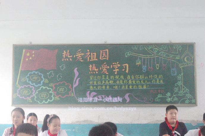 洛阳老城区第一小学原市直一小组织进行迎国庆黑板报展评活动
