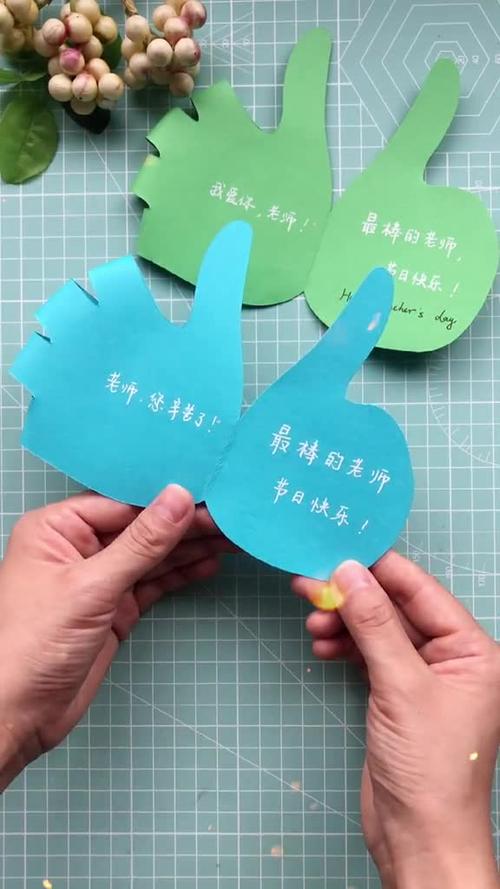 教你用一张a4卡纸做大拇指教师节贺卡,有手就行,一学就会.
