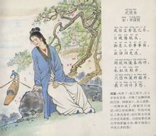武陵春·风住尘香花已尽