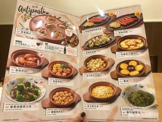 萨莉亚意式餐厅(凯莱塞店)--价目表-菜单图片-天津美食-大众点评网