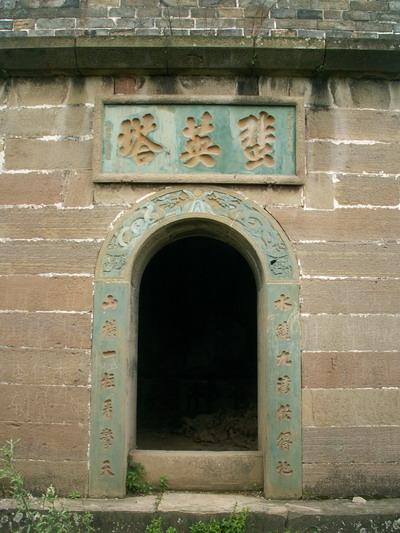 【转载】江西 南昌县 蜚英塔
