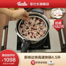 菲仕乐快锅