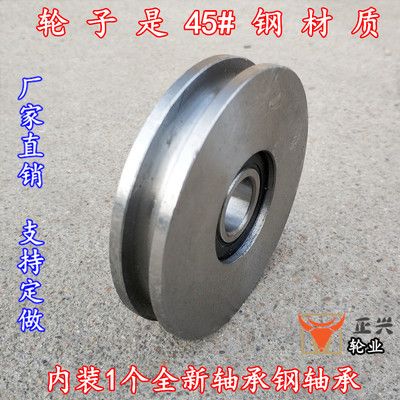 u型轨道轮子槽轮