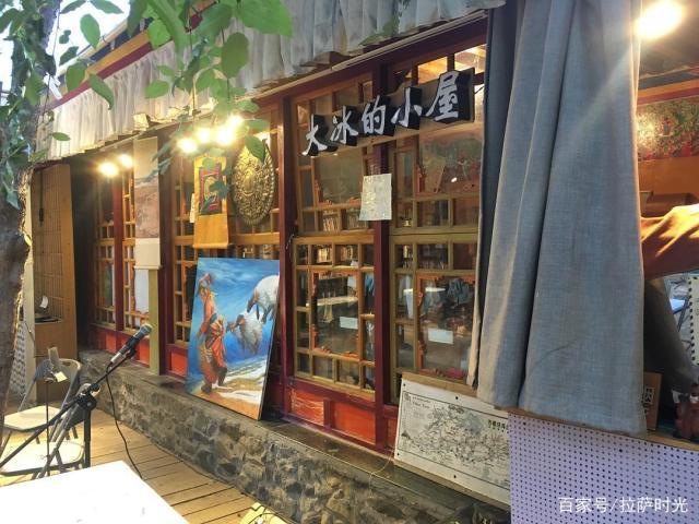 大冰的小屋