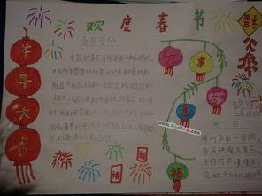春节的手抄报内容-图片欣赏中心欢度春节手抄报版面欢度春节手抄报