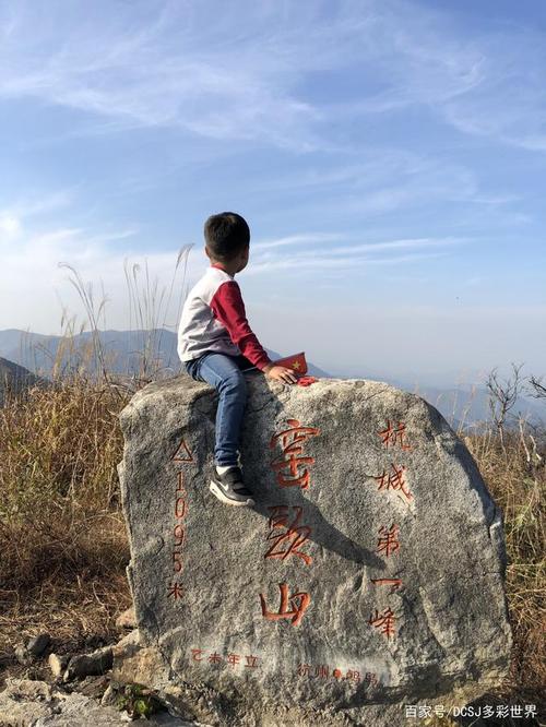 杭州周边第一高峰——窑头山