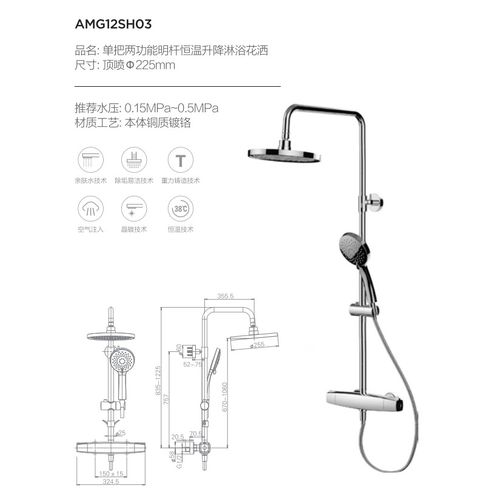 arrow箭牌卫浴 恒温淋浴花洒家用浴室喷头手持沐浴花洒amg12sh03_7折