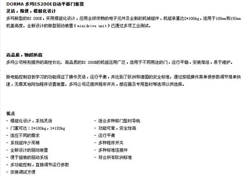 德国多玛es200感应门自动门,重叠自动门,进口感应门
