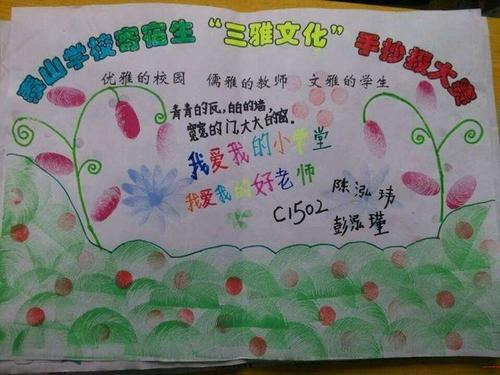 丰富多彩的文化手抄报