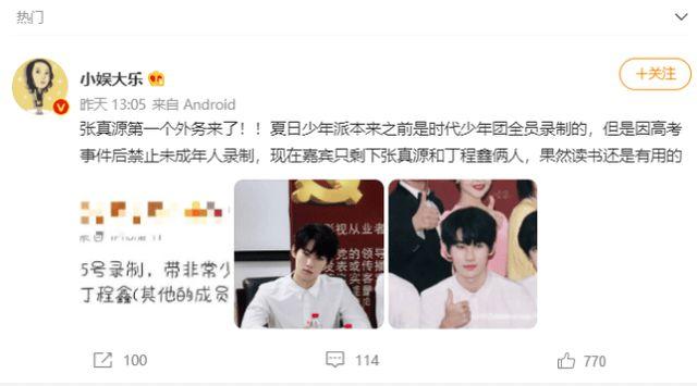 时代少年团新节目取消常驻,年龄是大问题,但马嘉祺不愁资源