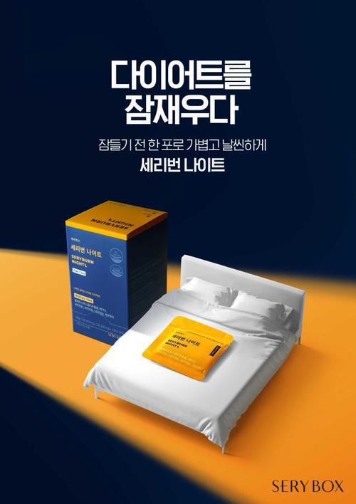 韩国大势减脂好物serybox明星的选择