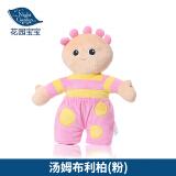 汤姆布利柏(粉)-m84 收藏关注优先发货